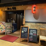 完全個室 鍋＆地雞之燒鳥 初代鳥藏 海濱幕張店 - 