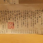 炭火割烹 大嶋 - 日本酒の種類が豊富