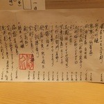 大嶋 - 日本酒の種類が豊富