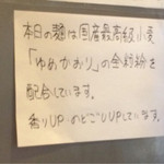 らーめん　よし丸 - ゆめかおり！