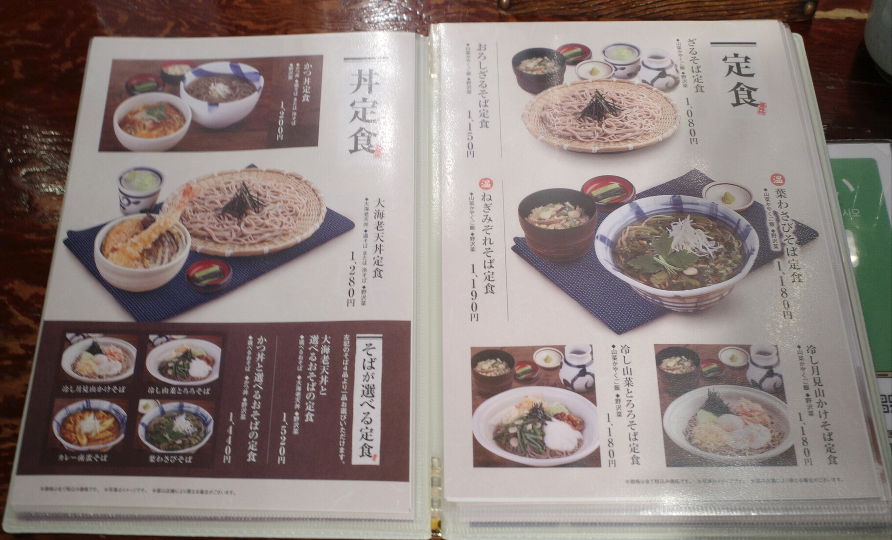 メニュー写真 : そじ坊 新大阪ニッセイビル店 （そじぼう） - 新大阪