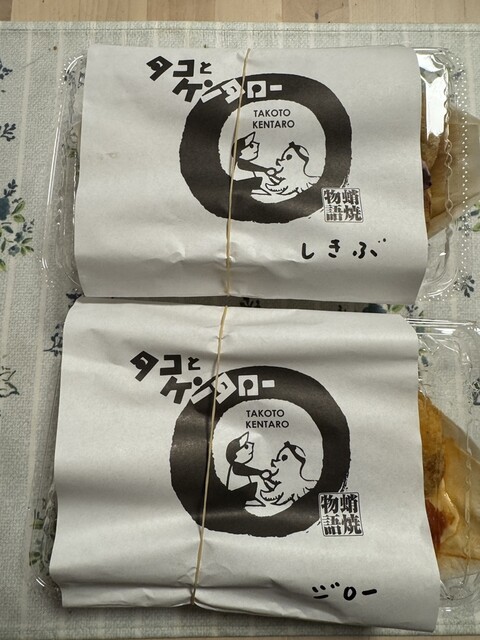 Tako to Kentaro Part 2 - Demachiyanagi/Takoyaki (Octopus balls