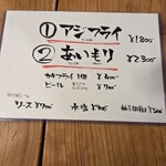 酒肴 新屋敷 - 