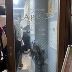Age.3 - 入り口