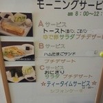 サンタ カフェ - 