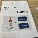 とののベーコン。 - 