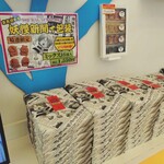 妖怪饅頭 - 内観