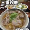 手打ち ごえもんうどん - 