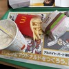 マクドナルド - 