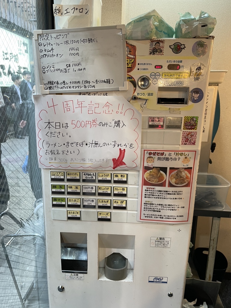 メニュー写真 : ラーメン 鷹の目 大宮店 - 大宮/ラーメン | 食べログ