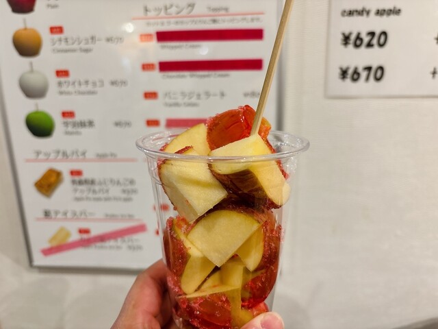朝霧坂りんご園 門司港レトロ店 - 九州鉄道記念館/スイーツ | 食べログ