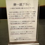 うなぎ料理 あつみ - 