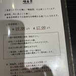 うなぎ料理 あつみ - 