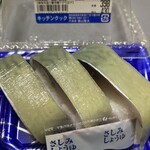 サニーマート - 