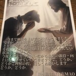 隈本総合飲食店 MAO - 