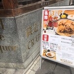 隈本総合飲食店 MAO - 