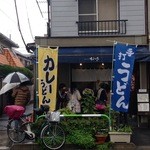 手打うどん すみた - お店入口