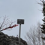 高峰温泉 - 
