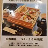 ホテル山水 - 