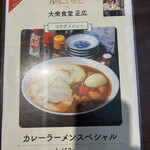 大衆食堂正広 - 