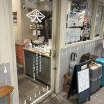 ヒシミツ醤油 - 