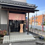 一二三亭  - 