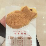 おめで鯛焼き本舗 - 料理写真: