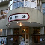 WATOWA - 