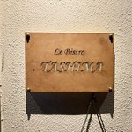 ルビストロタシマ - 