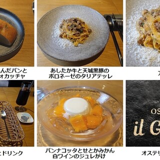 オステリア イル ガルボ_1