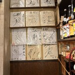 醸し屋 素郎slow - 