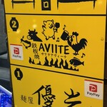 AVIITE -サケヲアヴィーテ- - 