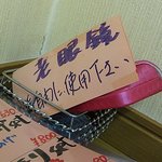 ラーメンBOO - 店主さんの人柄が現れていますね