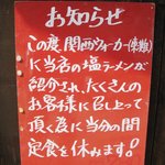 らぅめん一角 - 