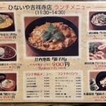 ひないや - 
