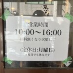 本格さぬきうどん　穂乃香 - 