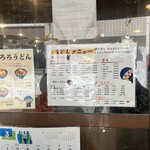 本格さぬきうどん　穂乃香 - 