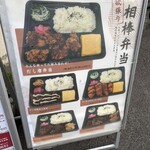 30年越しの弁当屋 - 