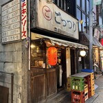 ごっつり - 