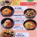 ゆるり 中華食堂 癒食同源 - 