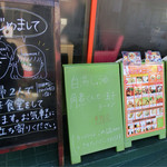 ゆるり 中華食堂 癒食同源 - （再訪 2014.2.）