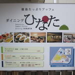 ダイニング ひなた - 