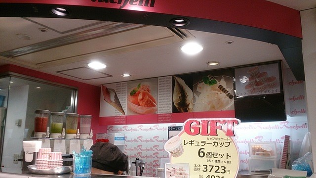 内観写真 閉店 ラケーリ 西武百貨店池袋本店 池袋 アイスクリーム 食べログ