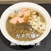 煮干しと日本酒 すぎだま - 