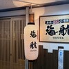 海航 - 