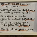 旧ヤム邸  - 