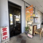 麺創 なな家 - 