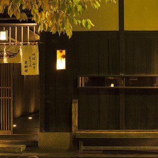 お茶屋を改装した京の風情ある建物