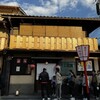 Gion Tokuya - 