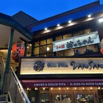 燒內臟 Bocchan 船橋本店
